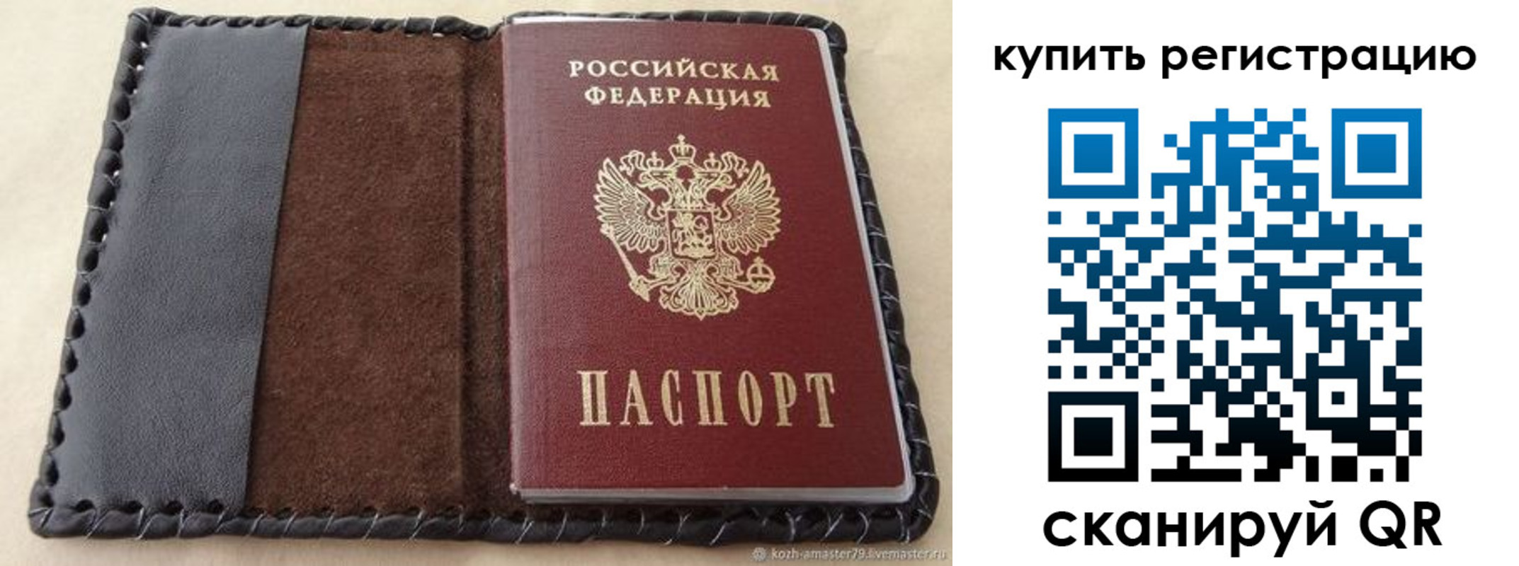 временная регистрация надежно в Усть-Джегуте