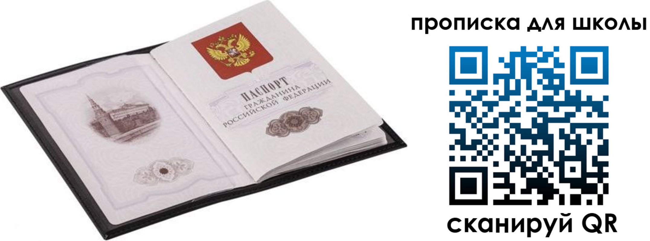 прописка в квартире в Усть-Джегуте