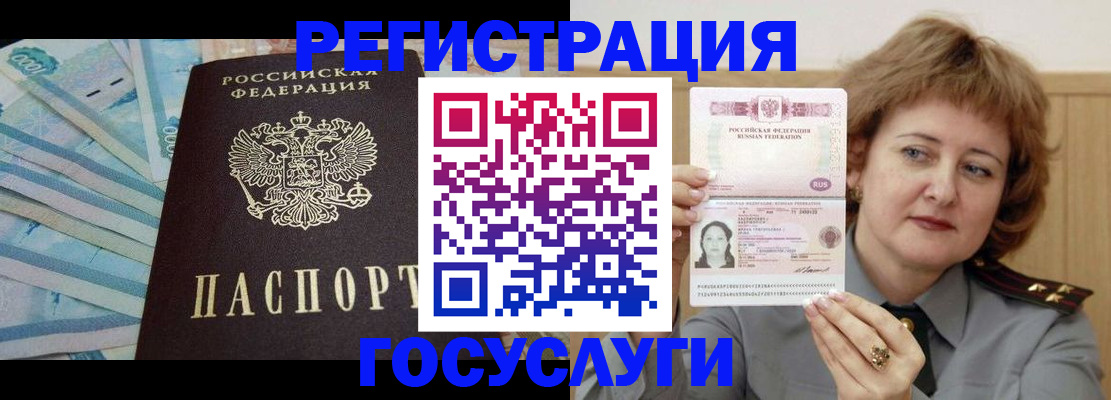 временная регистрация для всех в Усть-Джегуте