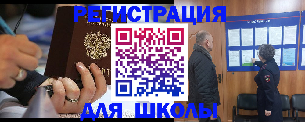 прописка ребенка в Усть-Джегуте