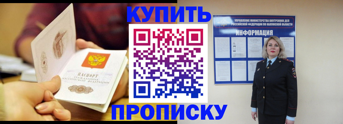 временная регистрация для всех в Усть-Джегуте