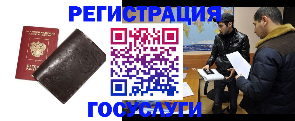 временная регистрация надежно в Усть-Джегуте