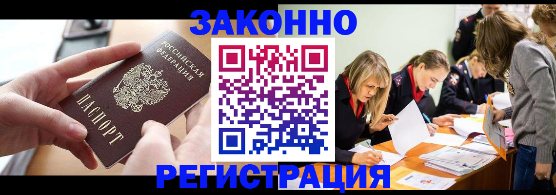 прописка для работы в Усть-Джегуте